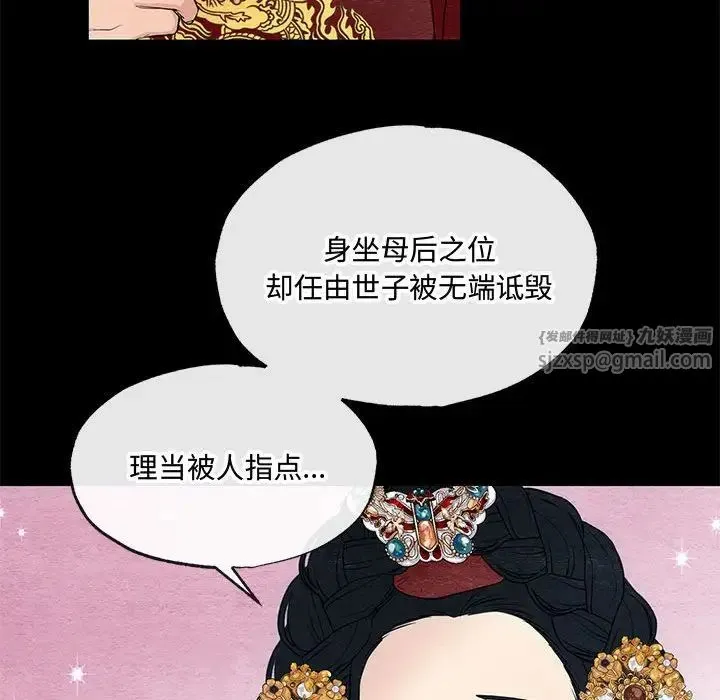 狂眼 第4话 第30页