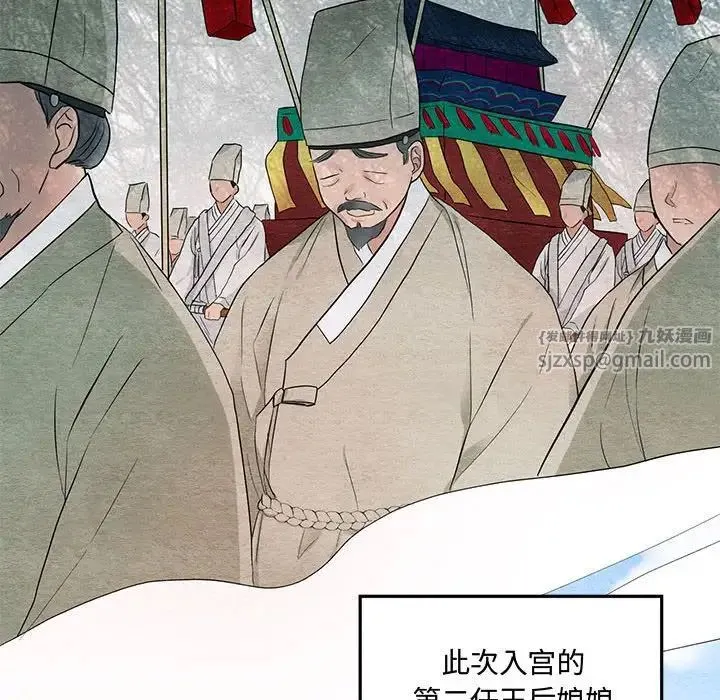 狂眼 第4话 第21页