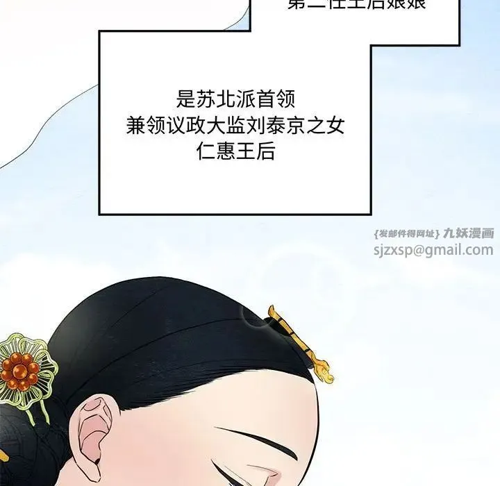 狂眼 第4话 第22页