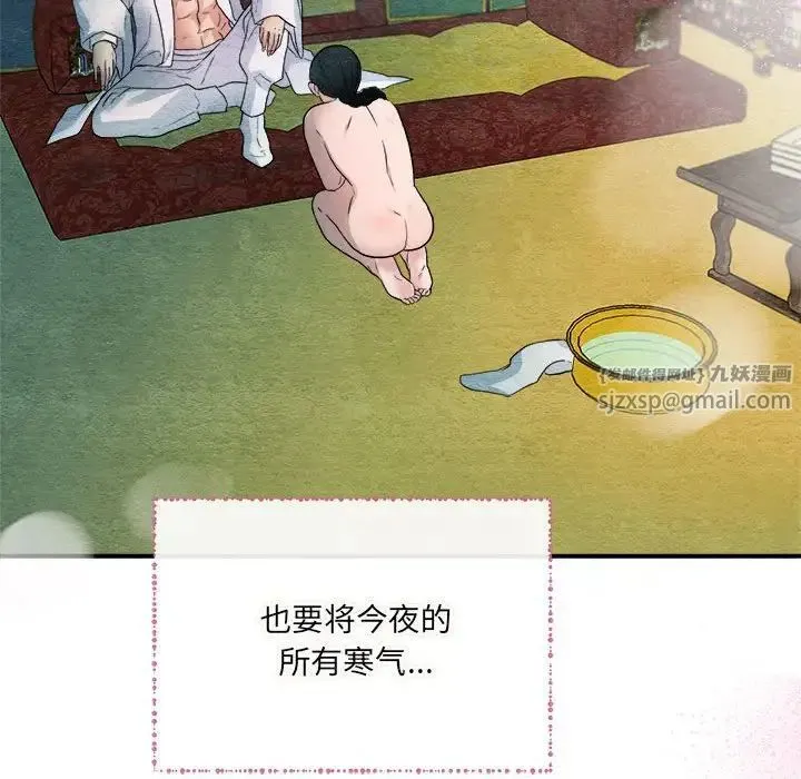 狂眼 第4话 第125页