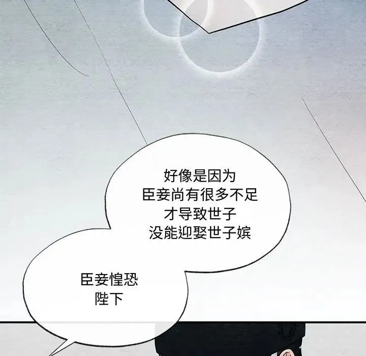 狂眼 第4话 第27页