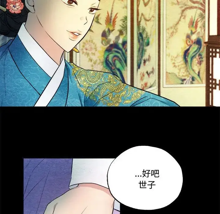 狂眼 第4话 第50页