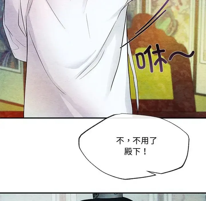 狂眼 第4话 第82页
