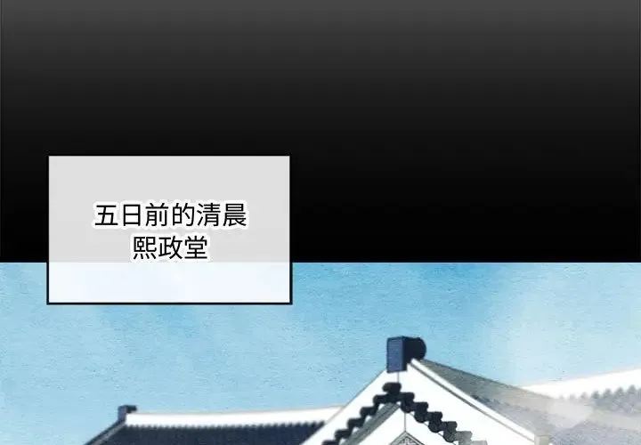 狂眼 第4话 第2页