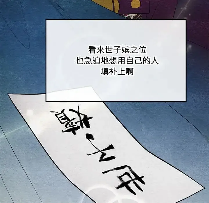 狂眼 第4话 第26页