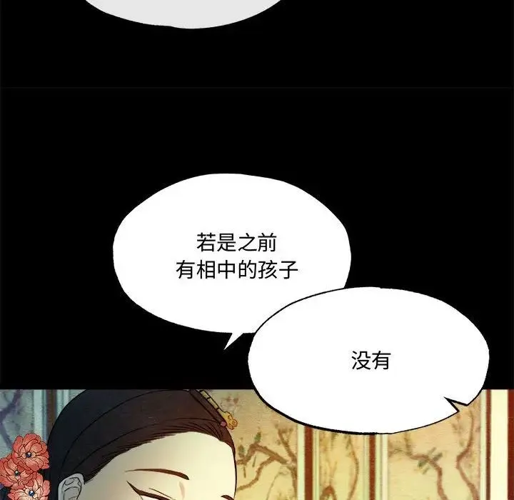 狂眼 第4话 第49页