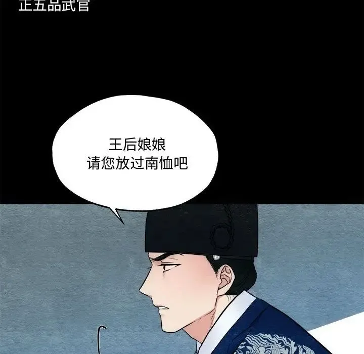 狂眼 第4话 第36页