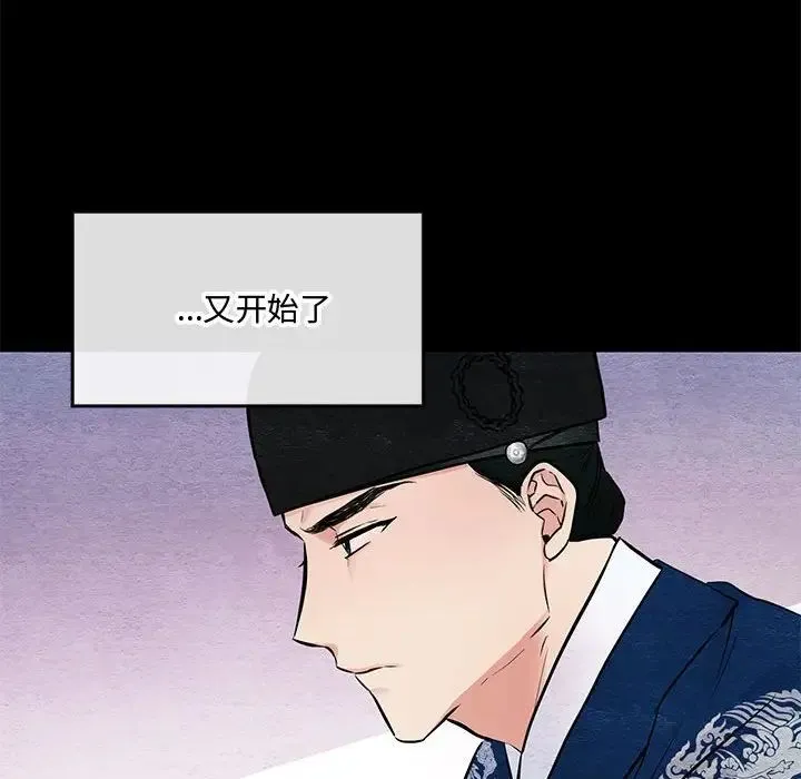 狂眼 第4话 第18页