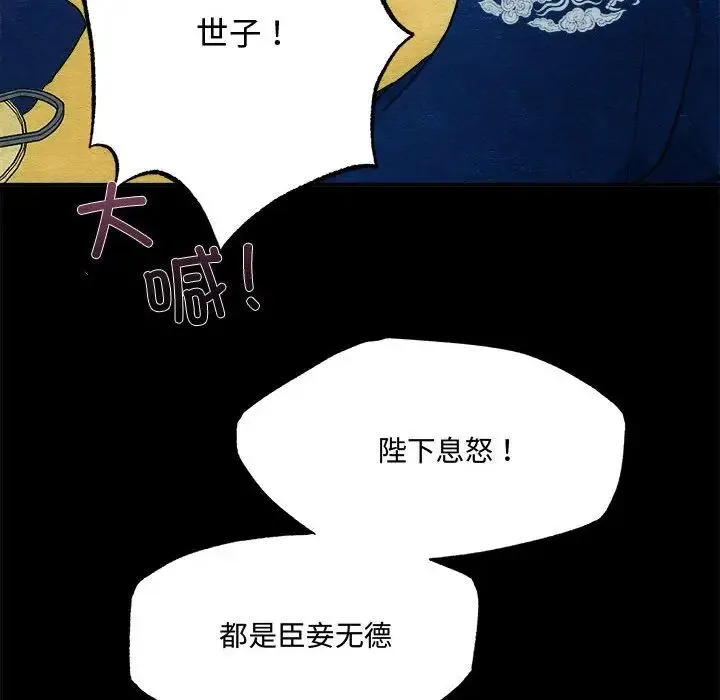 狂眼 第4话 第42页