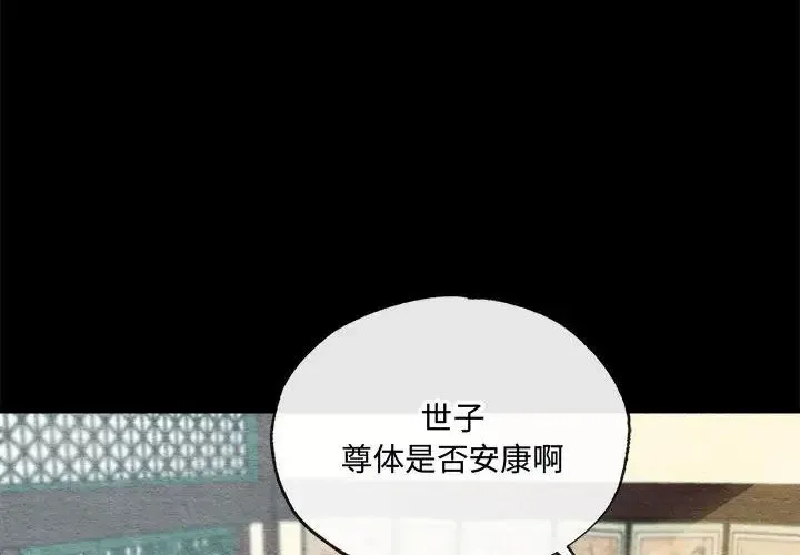 狂眼 第4话 第4页