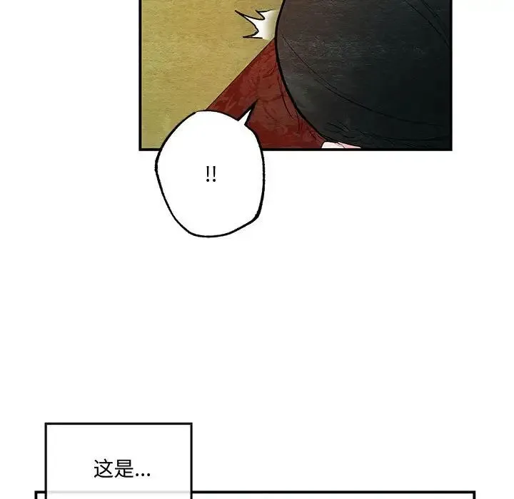 狂眼 第4话 第79页