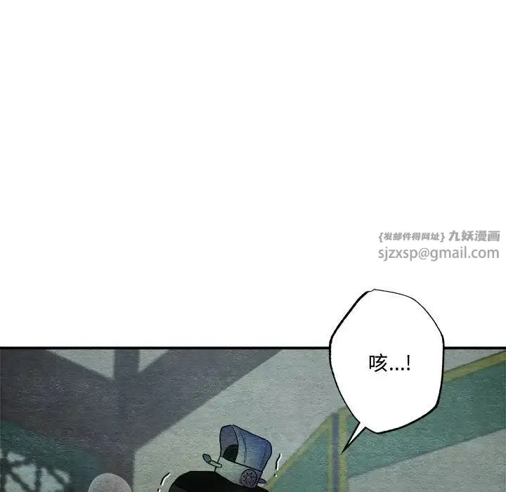 狂眼 第4话 第63页
