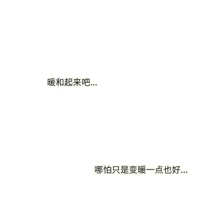 狂眼 第4话 第97页