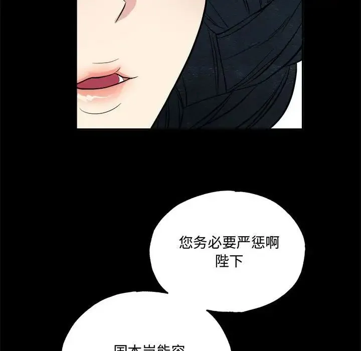 狂眼 第4话 第14页