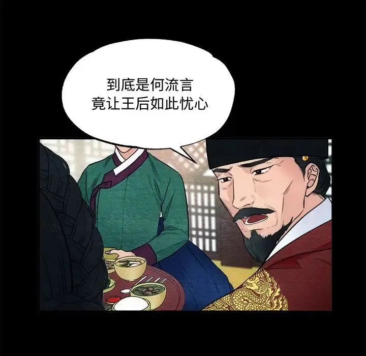 狂眼 第4话 第32页