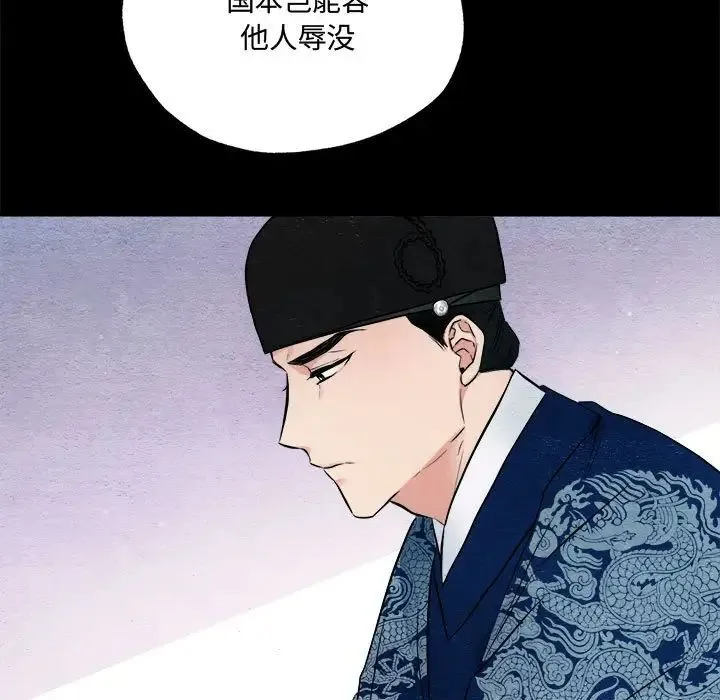 狂眼 第4话 第15页