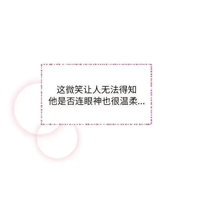 狂眼 第4话 第119页