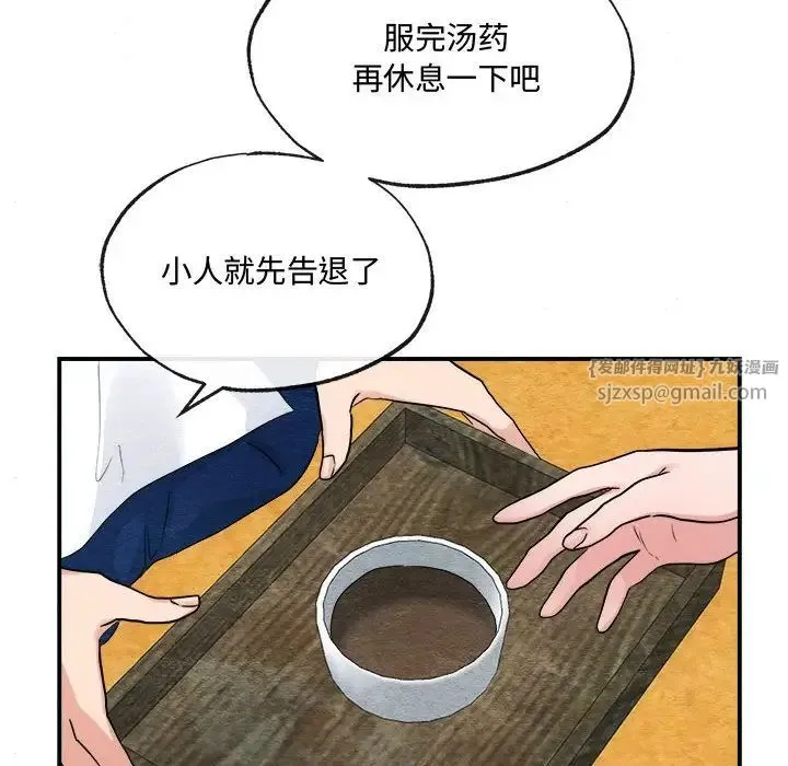 狂眼 第13話 第95页
