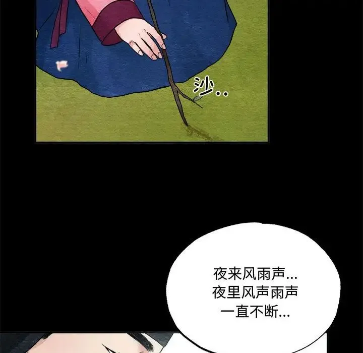 狂眼 第13話 第17页