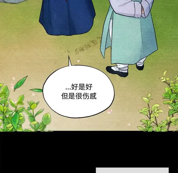 狂眼 第13話 第64页