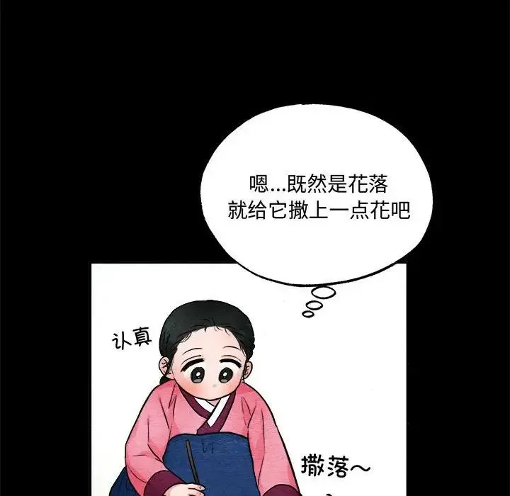 狂眼 第13話 第20页