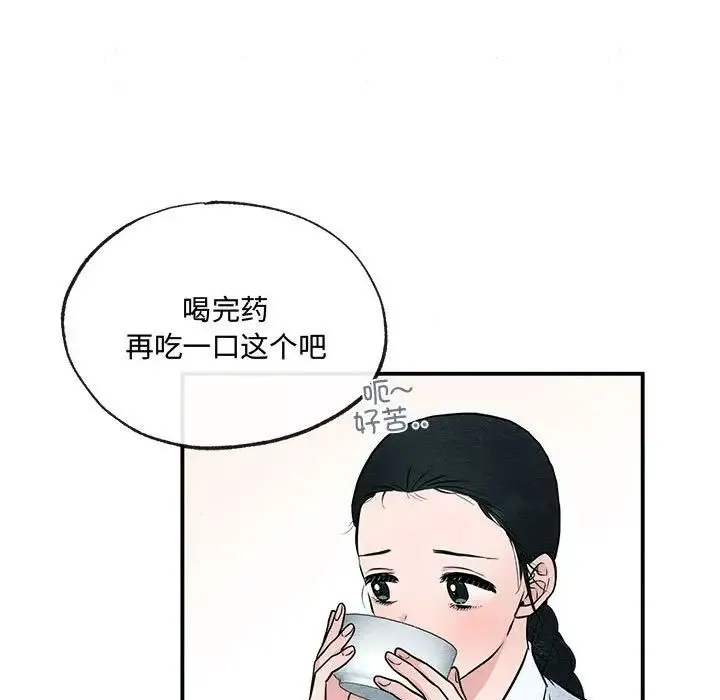 狂眼 第13話 第100页
