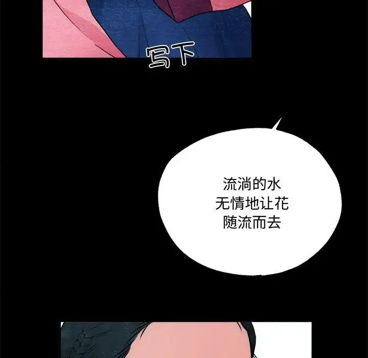 狂眼 第13話 第36页