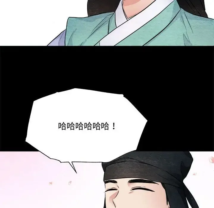 狂眼 第13話 第61页