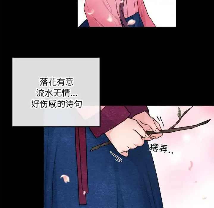 狂眼 第13話 第31页