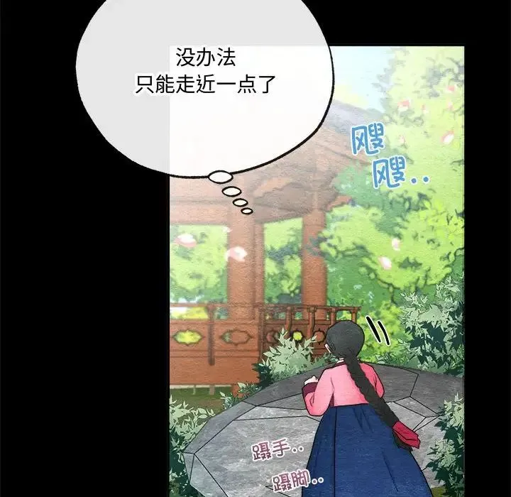 狂眼 第13話 第12页