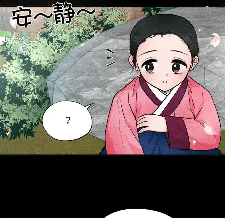 狂眼 第13話 第25页