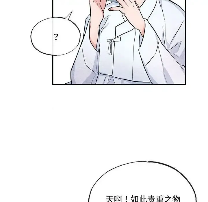 狂眼 第13話 第101页