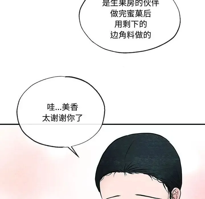 狂眼 第13話 第103页