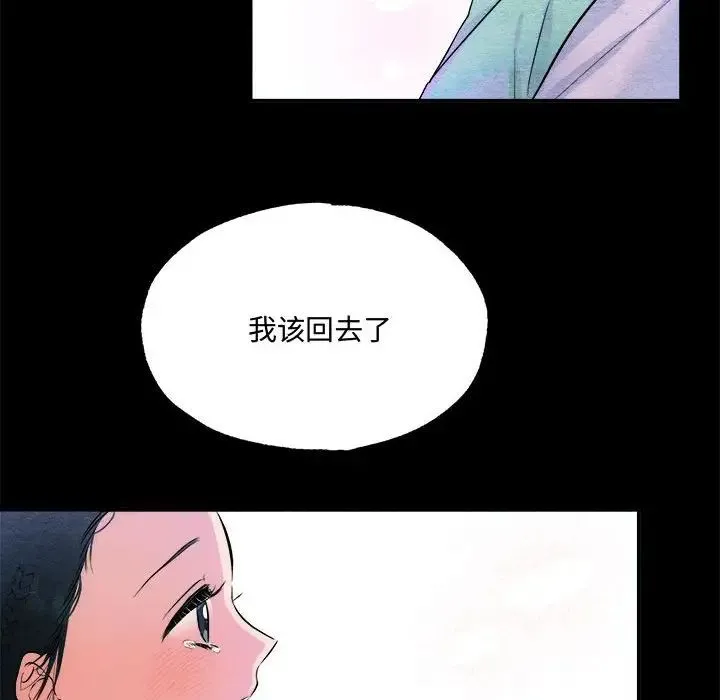 狂眼 第13話 第75页