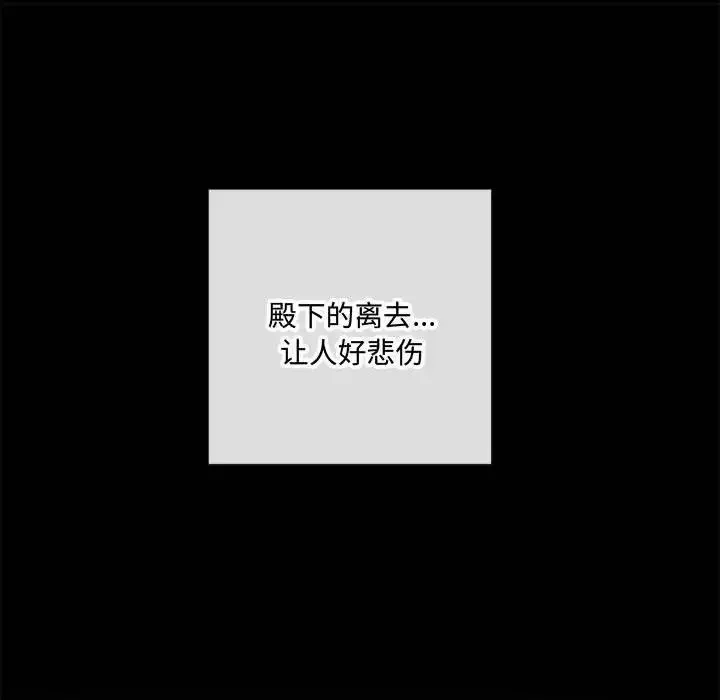 狂眼 第13話 第83页