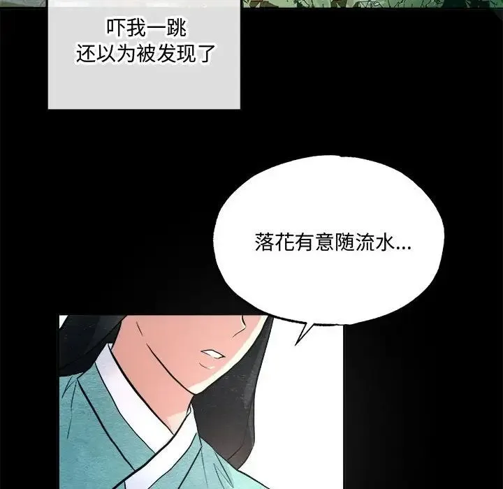 狂眼 第13話 第28页