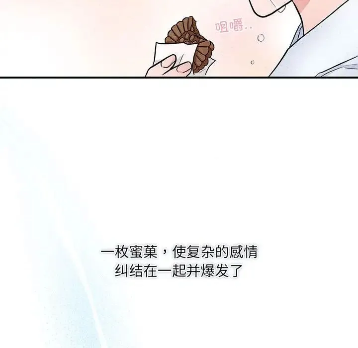 狂眼 第13話 第109页