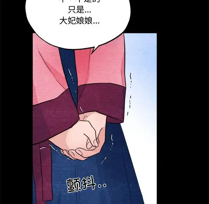 狂眼 第13話 第47页