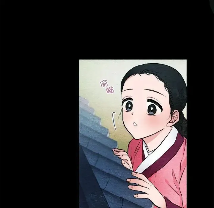 狂眼 第13話 第7页