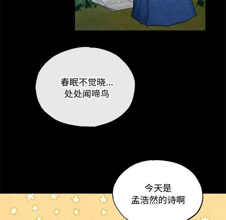 狂眼 第13話 第13页