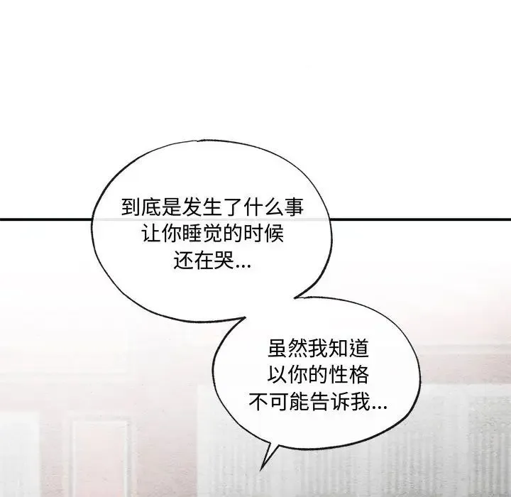 狂眼 第13話 第105页