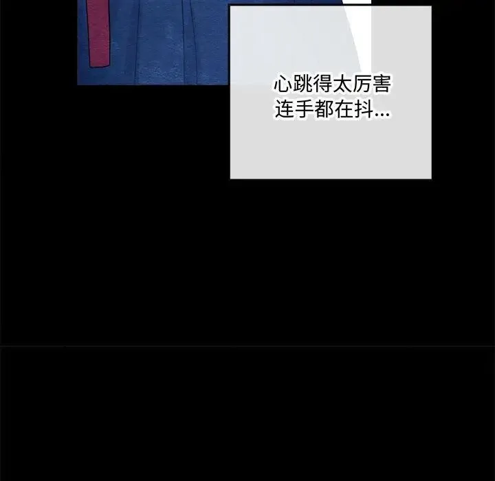 狂眼 第13話 第48页