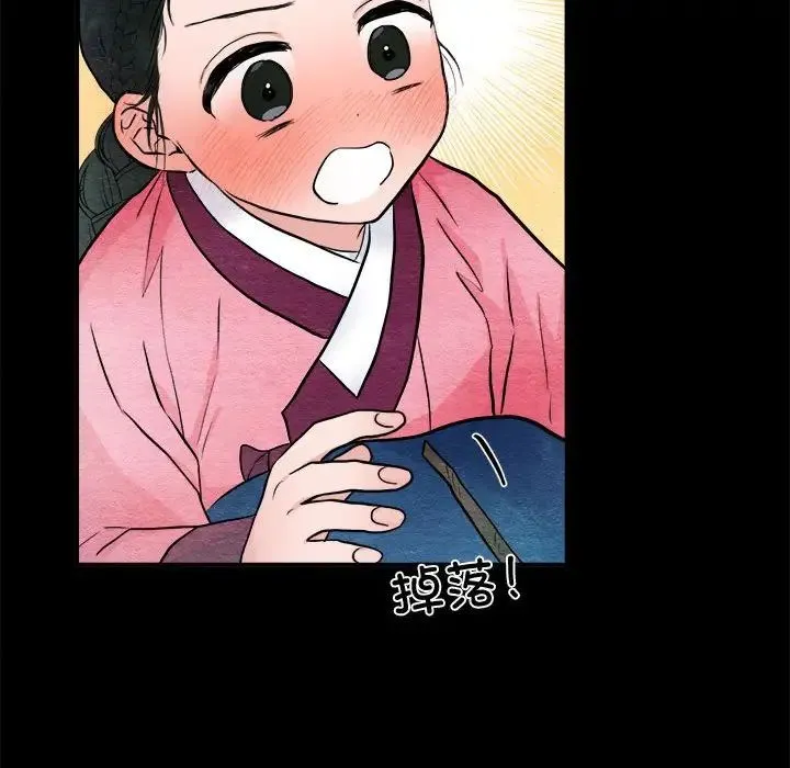 狂眼 第13話 第41页