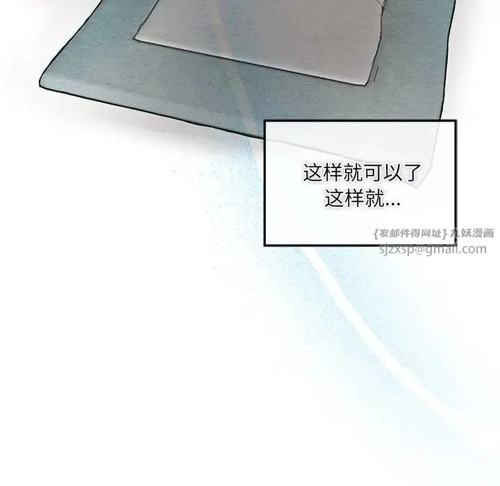 狂眼 第13話 第111页