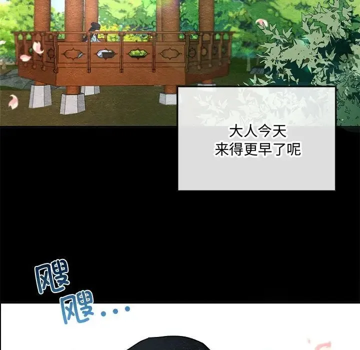 狂眼 第13話 第9页