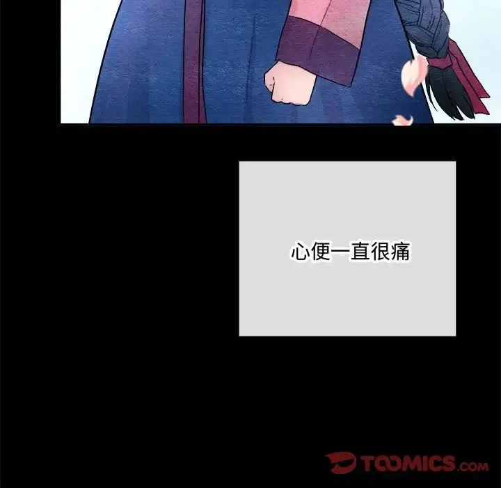 狂眼 第13話 第82页