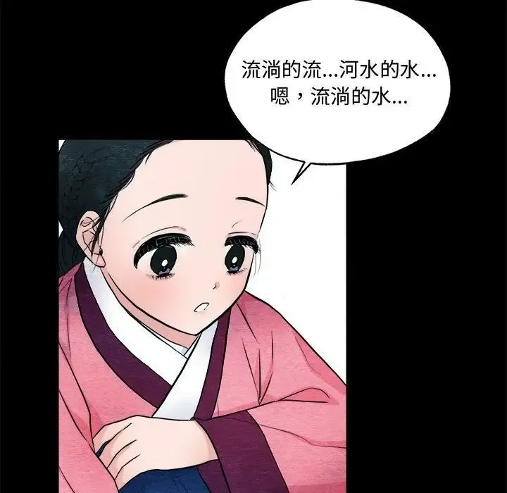 狂眼 第13話 第35页