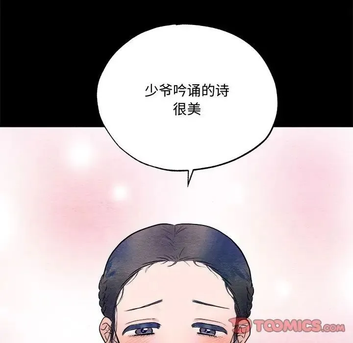 狂眼 第13話 第58页