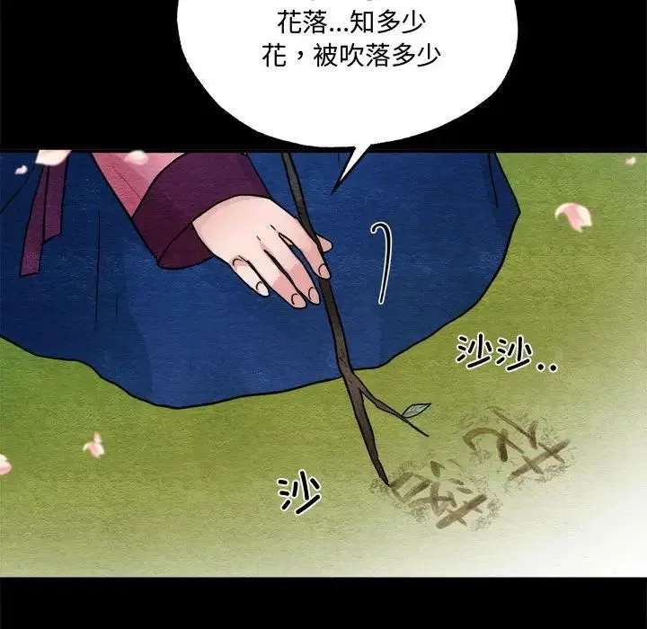 狂眼 第13話 第19页