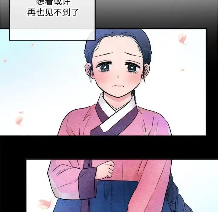 狂眼 第13話 第81页